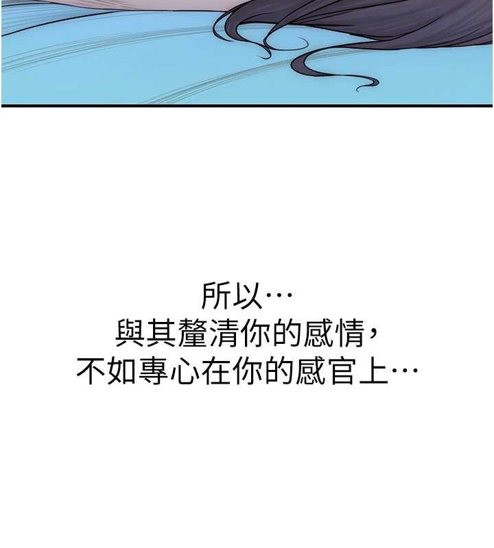 第91话-请妳留在我身边… - 第43.jpg页