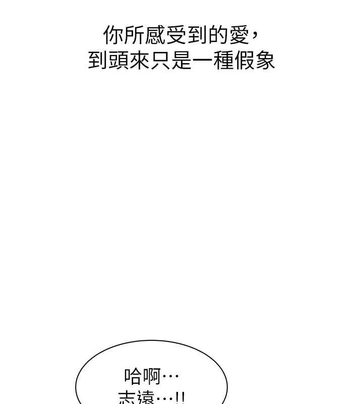 第91话-请妳留在我身边… - 第54.jpg页