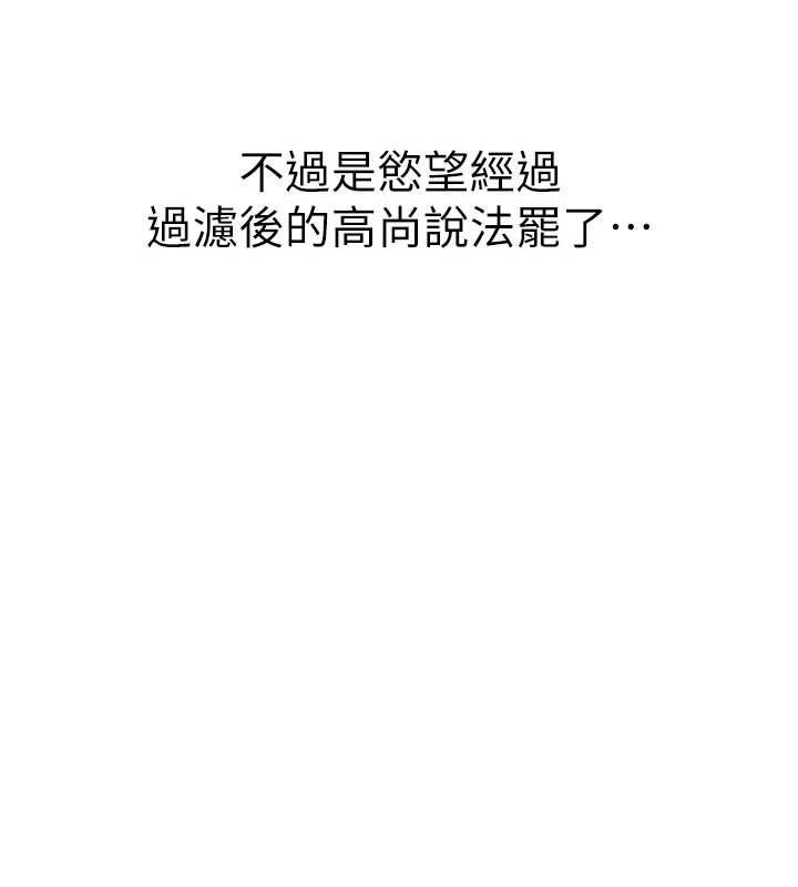 第91话-请妳留在我身边… - 第57.jpg页