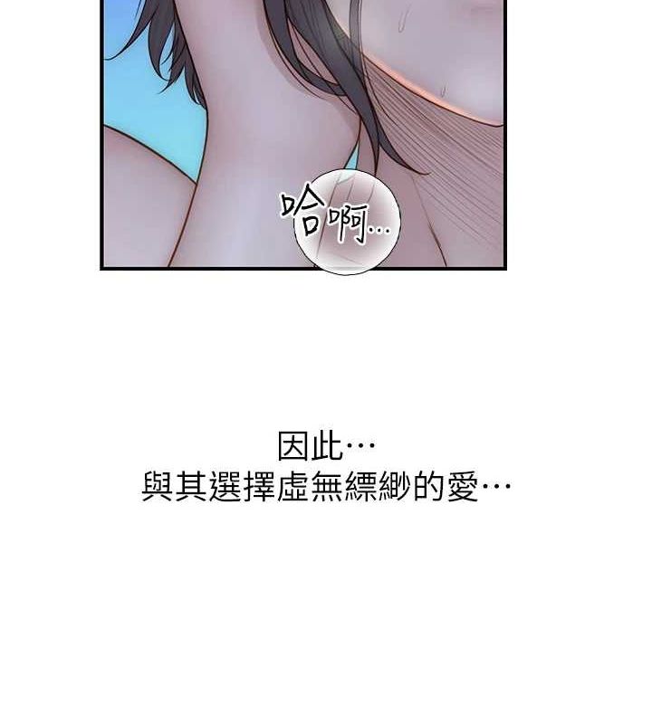 第91话-请妳留在我身边… - 第59.jpg页