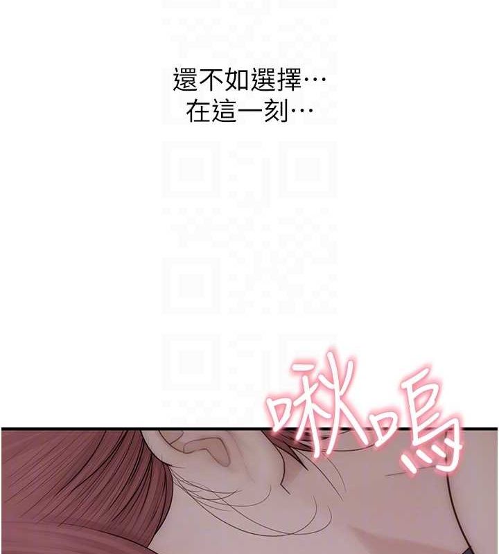 第91话-请妳留在我身边… - 第62.jpg页