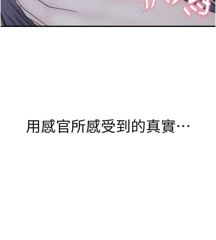 第91话-请妳留在我身边… - 第64.jpg页