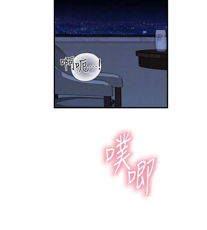第91话-请妳留在我身边… - 第71.jpg页