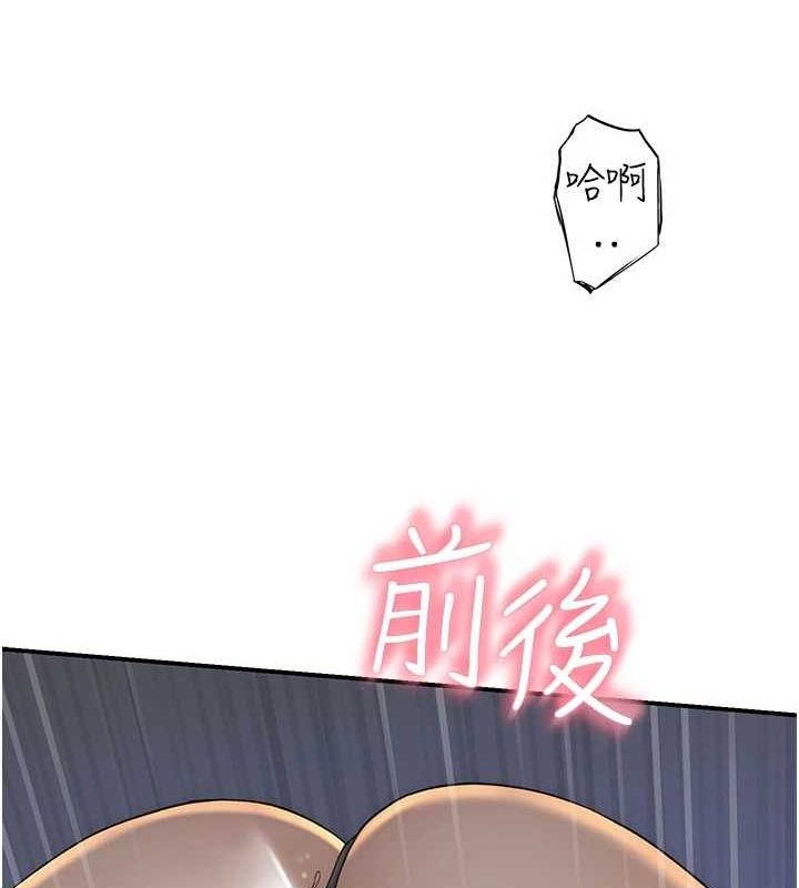 第91话-请妳留在我身边… - 第79.jpg页