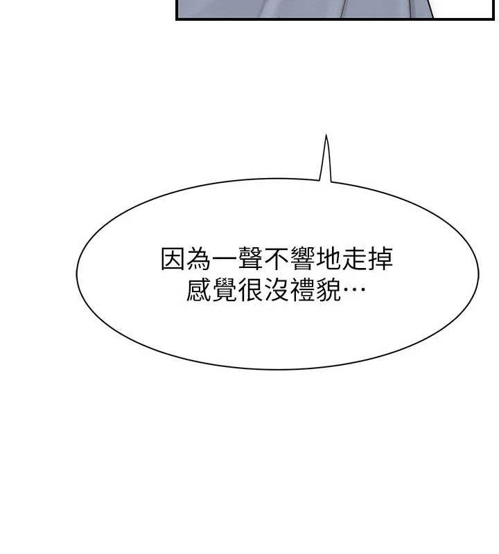 第91话-请妳留在我身边… - 第104.jpg页