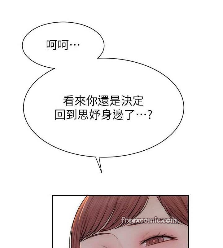 第91话-请妳留在我身边… - 第105.jpg页