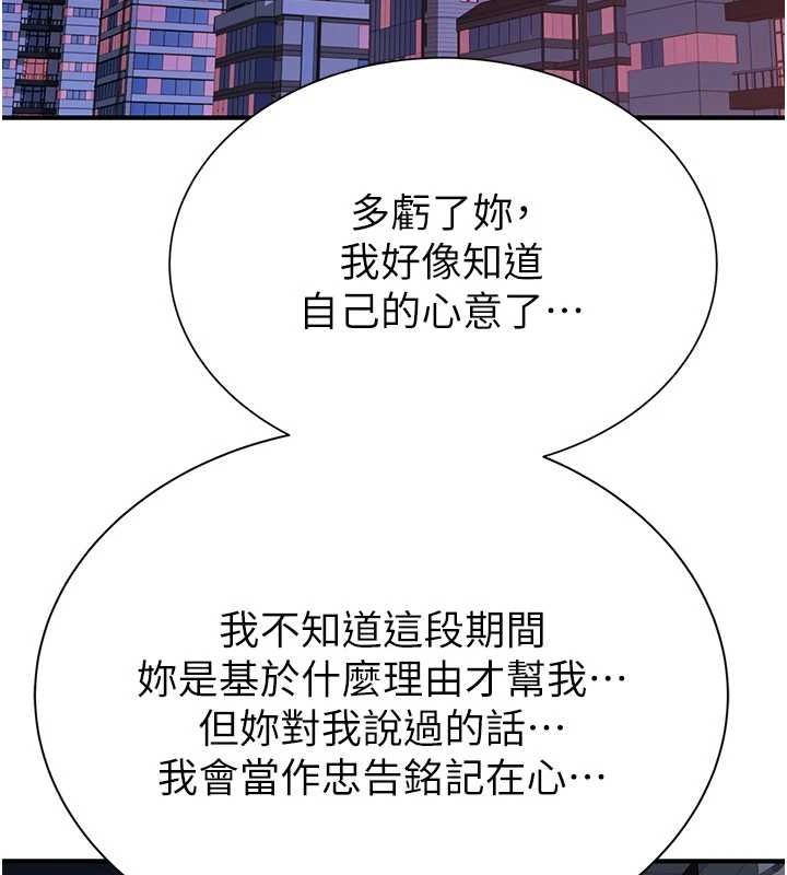 第91话-请妳留在我身边… - 第109.jpg页