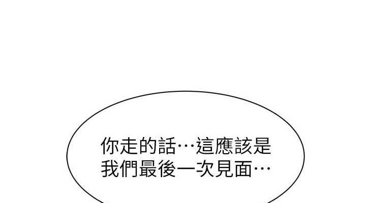 第91话-请妳留在我身边… - 第114.jpg页
