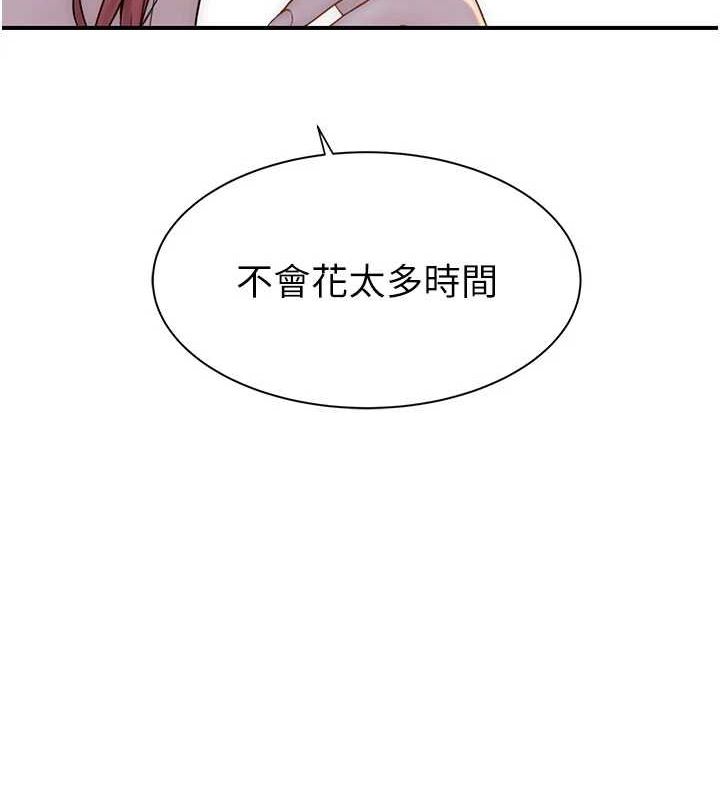 第91话-请妳留在我身边… - 第118.jpg页