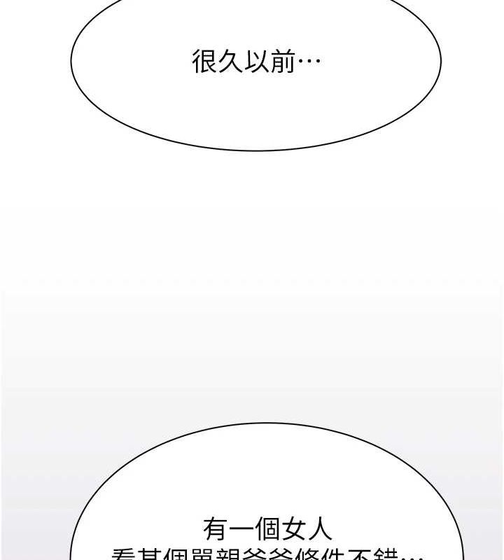 第91话-请妳留在我身边… - 第121.jpg页