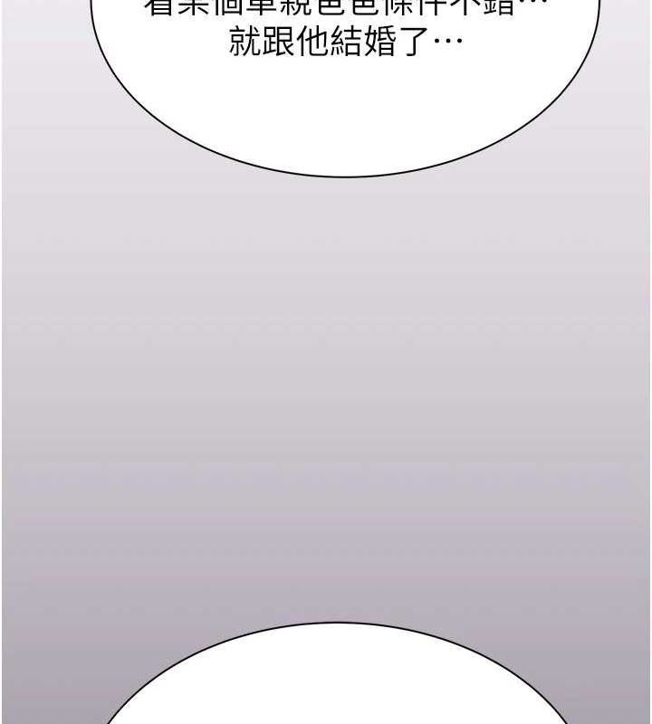 第91话-请妳留在我身边… - 第122.jpg页