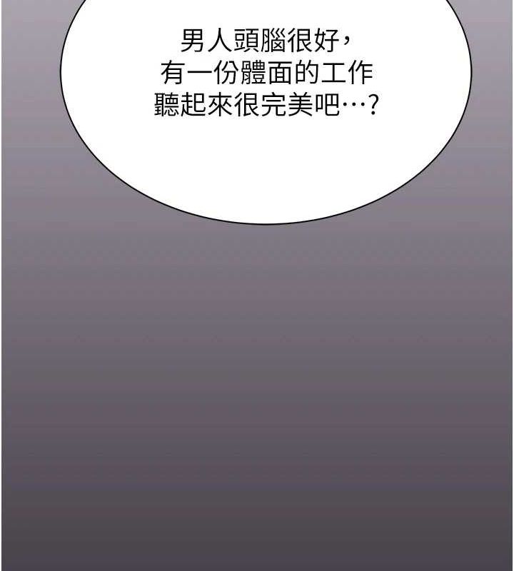 第91话-请妳留在我身边… - 第123.jpg页