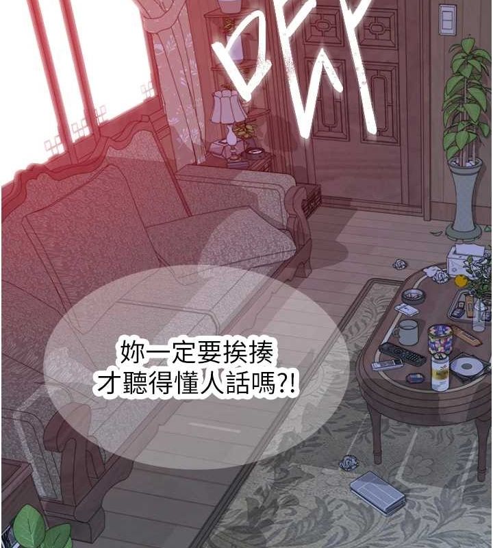 第91话-请妳留在我身边… - 第126.jpg页