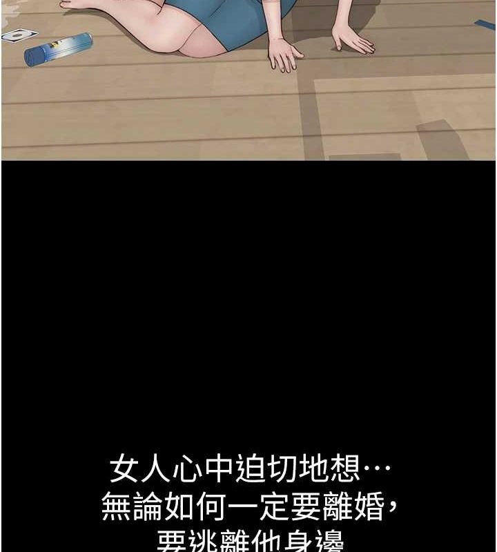 第91话-请妳留在我身边… - 第134.jpg页
