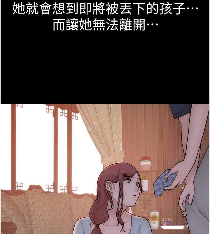 第91话-请妳留在我身边… - 第139.jpg页