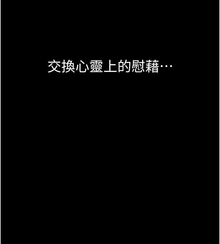 第91话-请妳留在我身边… - 第144.jpg页