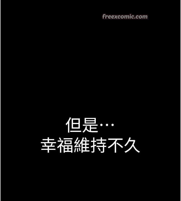 第91话-请妳留在我身边… - 第150.jpg页