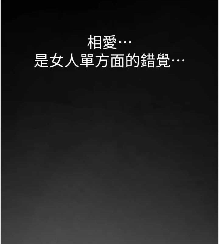 第91话-请妳留在我身边… - 第154.jpg页