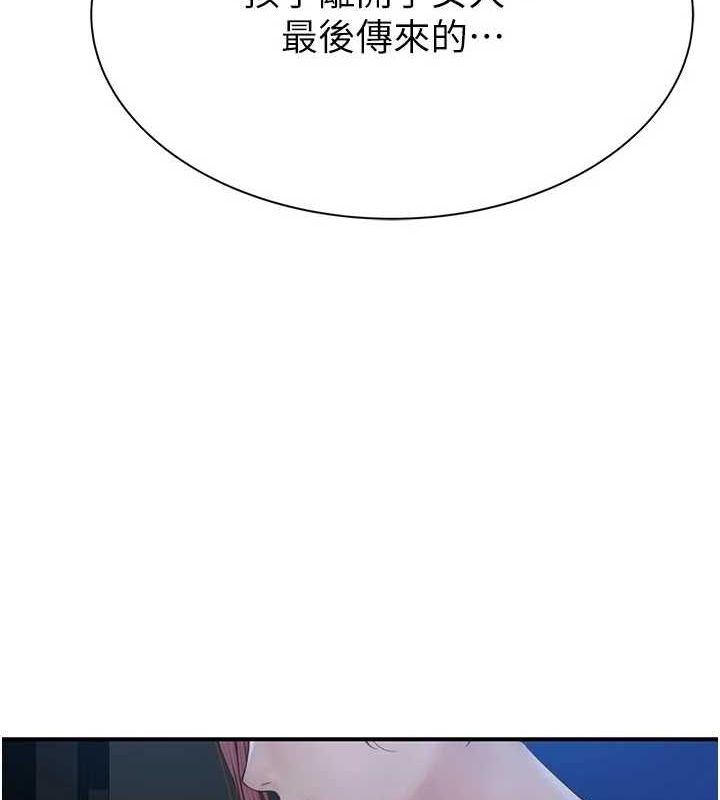第91话-请妳留在我身边… - 第161.jpg页