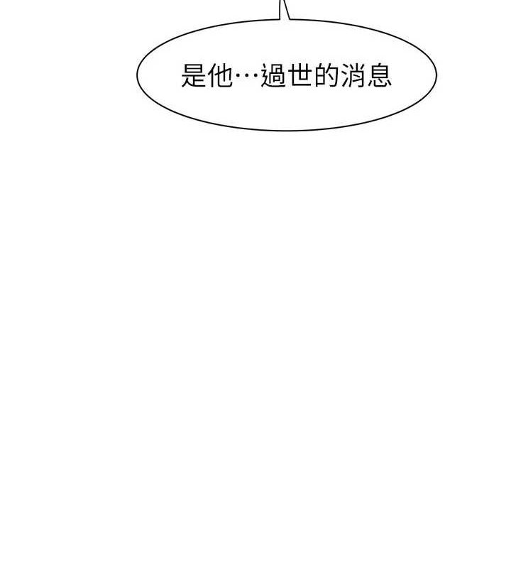 第91话-请妳留在我身边… - 第163.jpg页