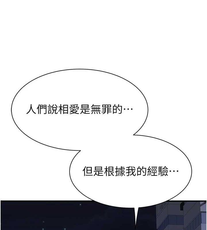 第91话-请妳留在我身边… - 第164.jpg页