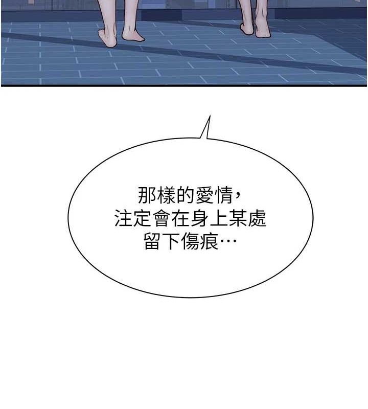 第91话-请妳留在我身边… - 第166.jpg页