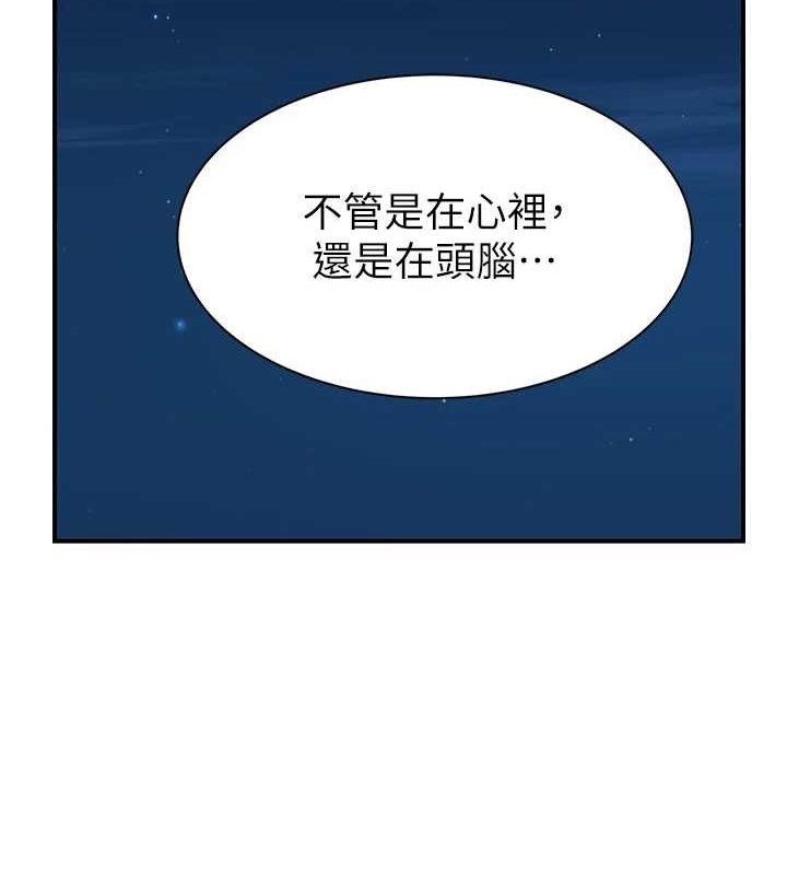 第91话-请妳留在我身边… - 第168.jpg页