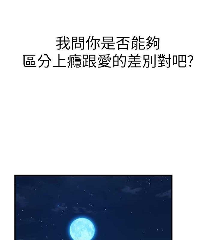 第91话-请妳留在我身边… - 第170.jpg页