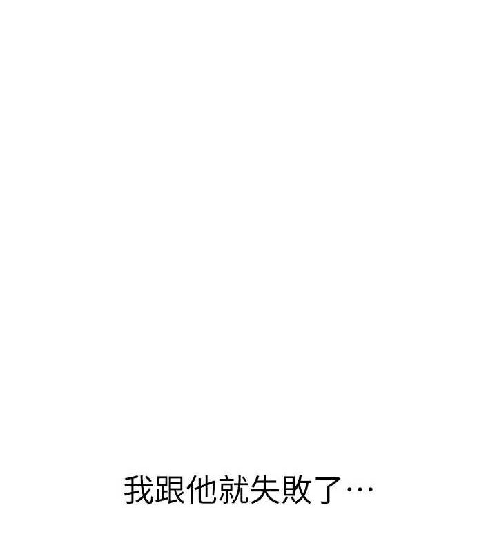 第91话-请妳留在我身边… - 第173.jpg页