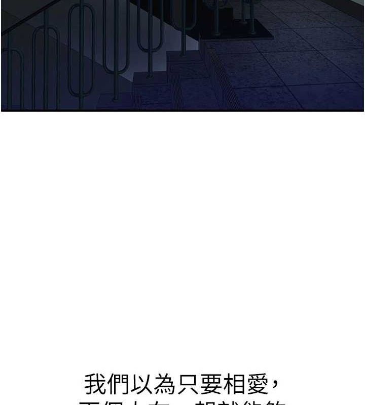 第91话-请妳留在我身边… - 第175.jpg页