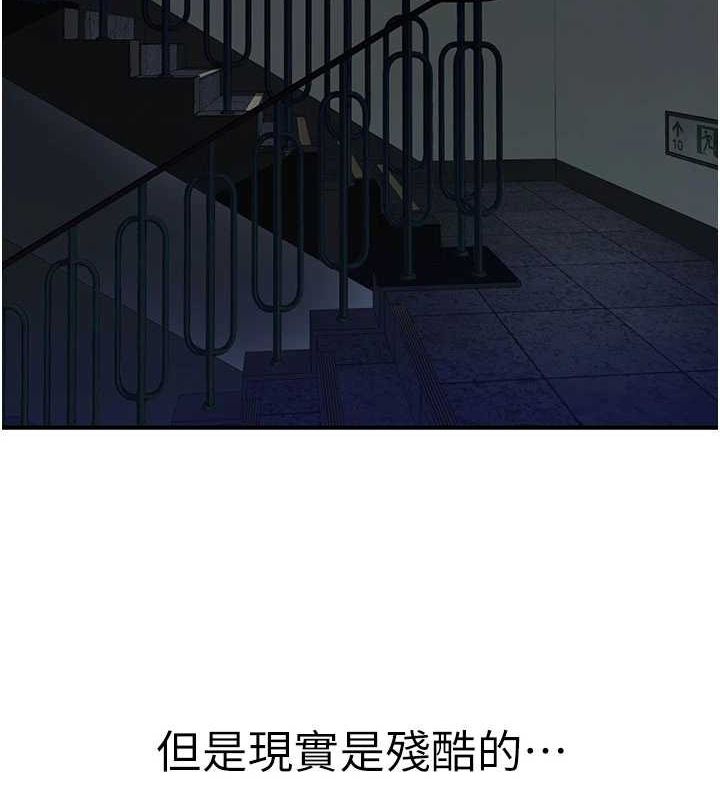 第91话-请妳留在我身边… - 第177.jpg页