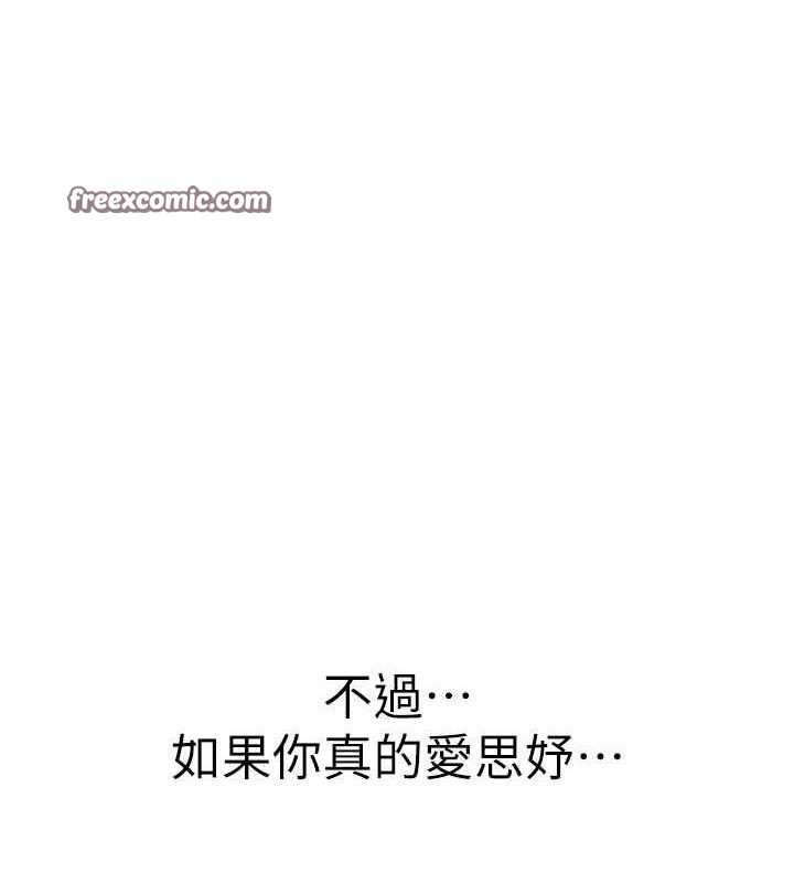 第91话-请妳留在我身边… - 第180.jpg页