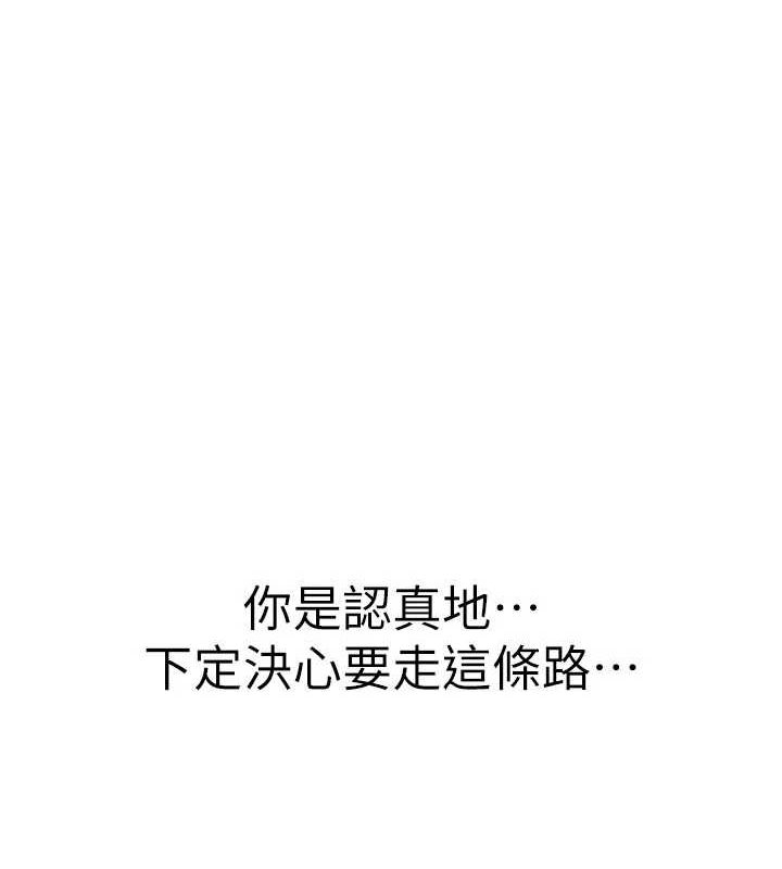 第91话-请妳留在我身边… - 第183.jpg页