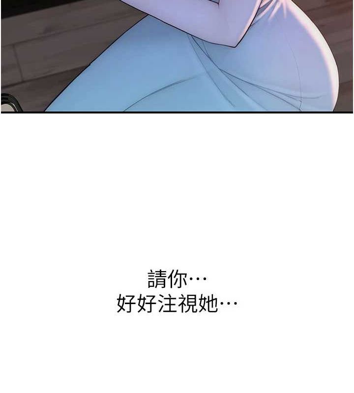 第91话-请妳留在我身边… - 第191.jpg页