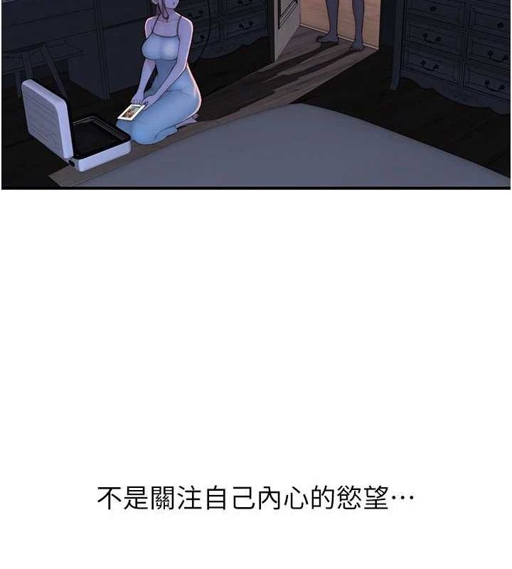 第91话-请妳留在我身边… - 第193.jpg页