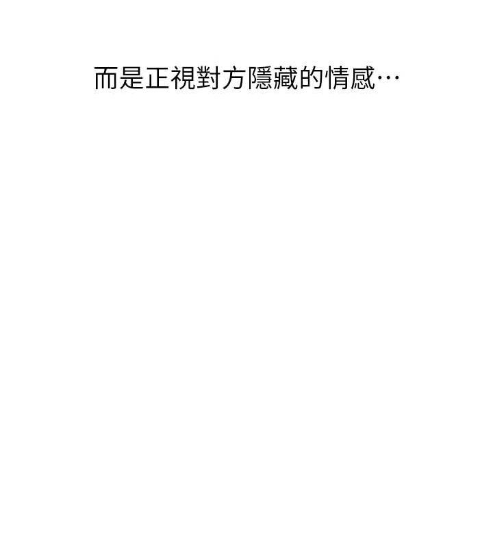 第91话-请妳留在我身边… - 第197.jpg页