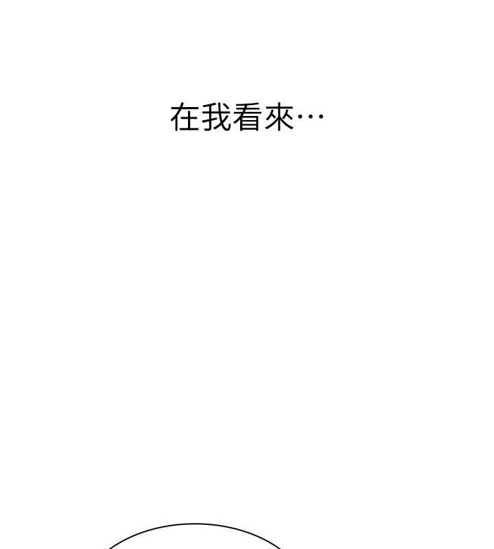 第91话-请妳留在我身边… - 第200.jpg页