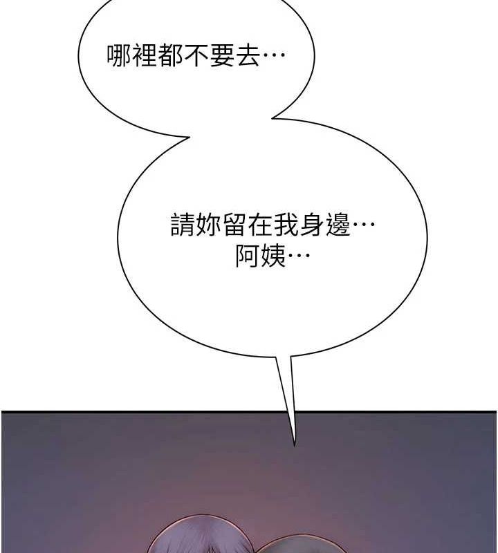 第91话-请妳留在我身边… - 第201.jpg页