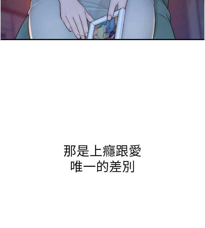 第91话-请妳留在我身边… - 第203.jpg页