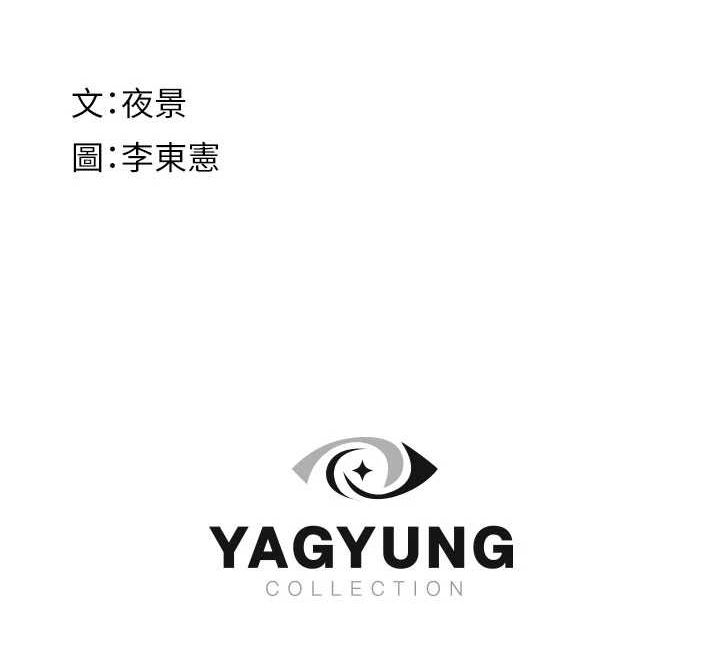 第91话-请妳留在我身边… - 第205.jpg页