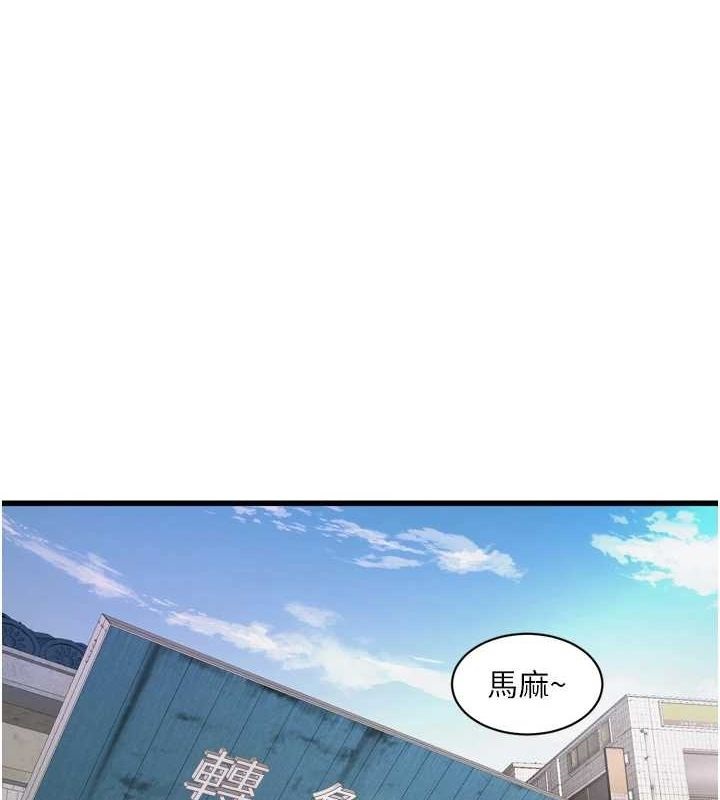 第84话-你今晚是我的下酒菜♥ - 第1.jpg页
