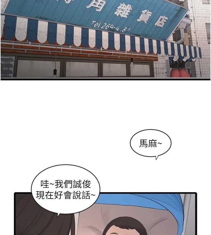 第84话-你今晚是我的下酒菜♥ - 第2.jpg页