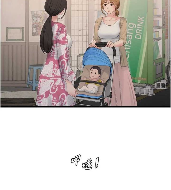 第84话-你今晚是我的下酒菜♥ - 第4.jpg页