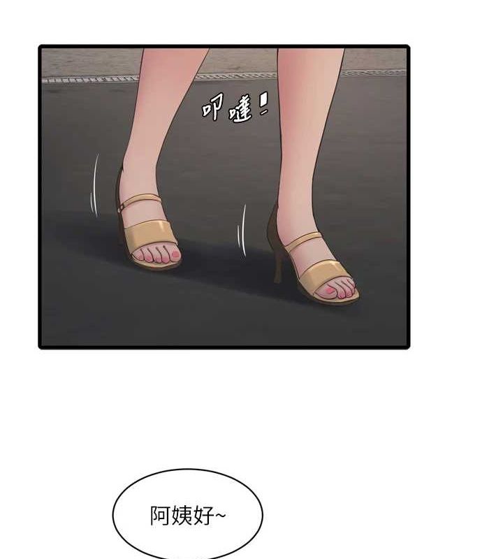 第84话-你今晚是我的下酒菜♥ - 第5.jpg页
