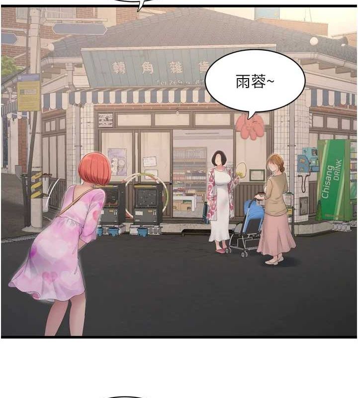 第84话-你今晚是我的下酒菜♥ - 第6.jpg页
