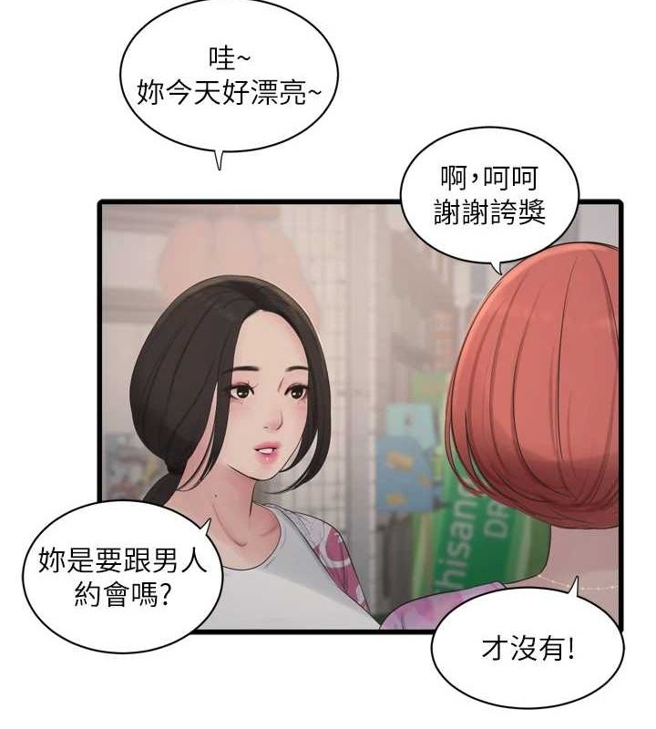 第84话-你今晚是我的下酒菜♥ - 第7.jpg页