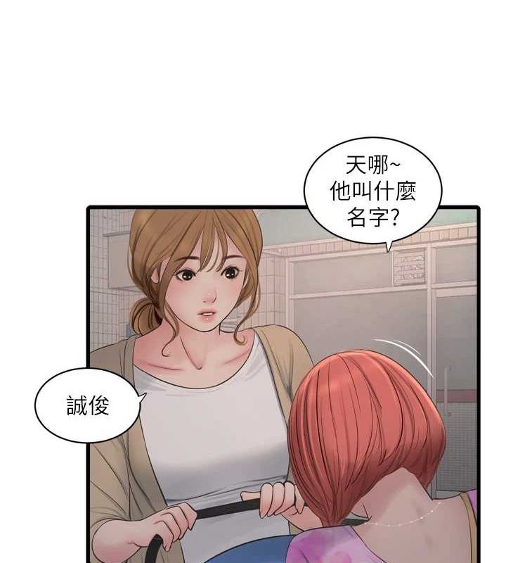 第84话-你今晚是我的下酒菜♥ - 第8.jpg页