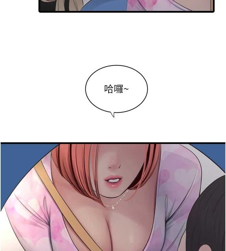 第84话-你今晚是我的下酒菜♥ - 第9.jpg页