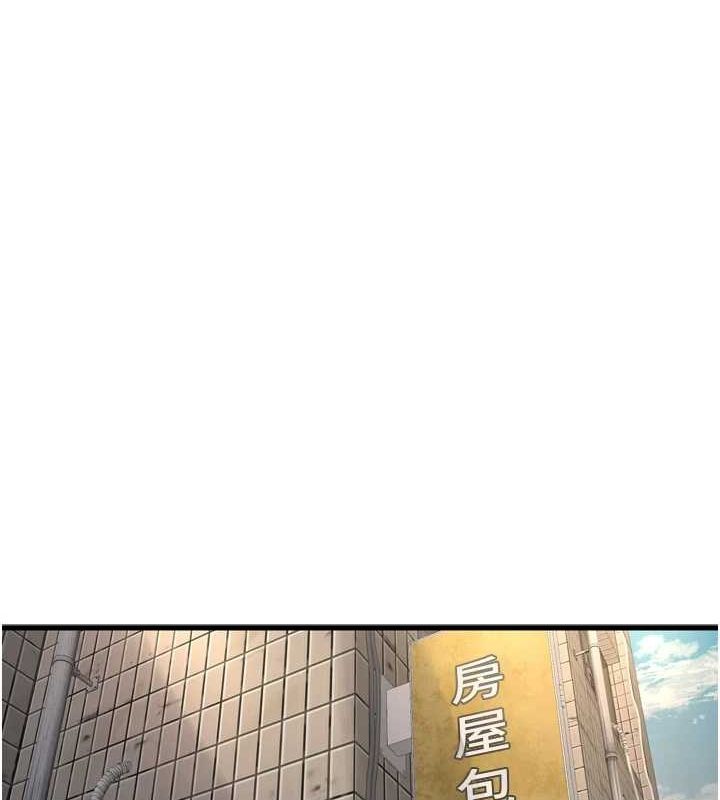 第84话-你今晚是我的下酒菜♥ - 第12.jpg页