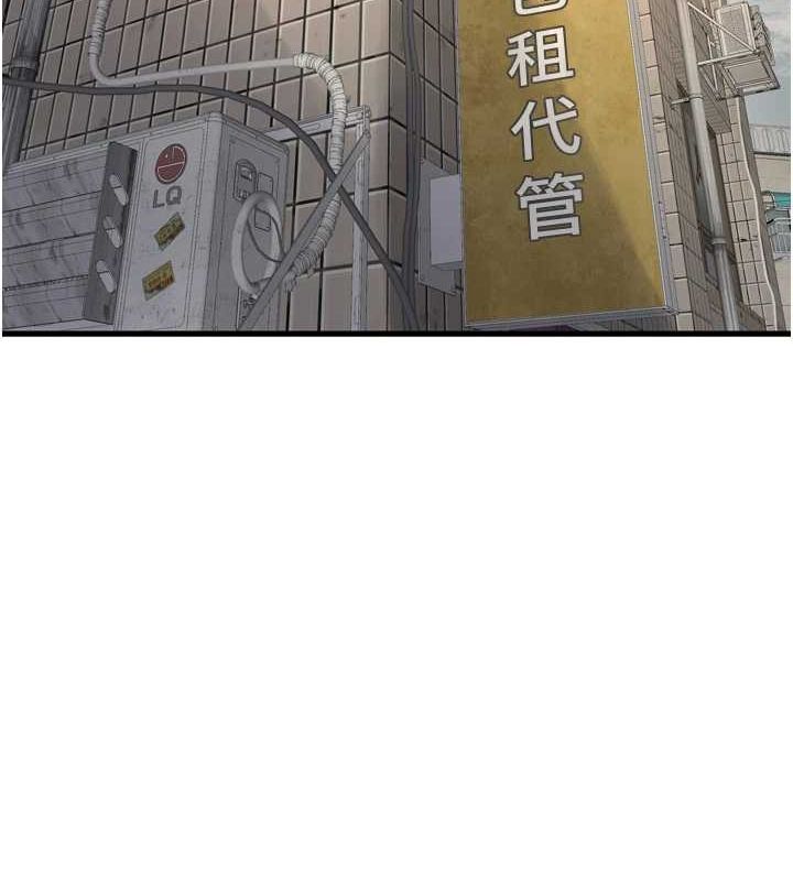 第84话-你今晚是我的下酒菜♥ - 第13.jpg页